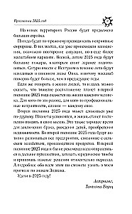 ŪDENSVĪRS. Horoskops 2025. gadam
